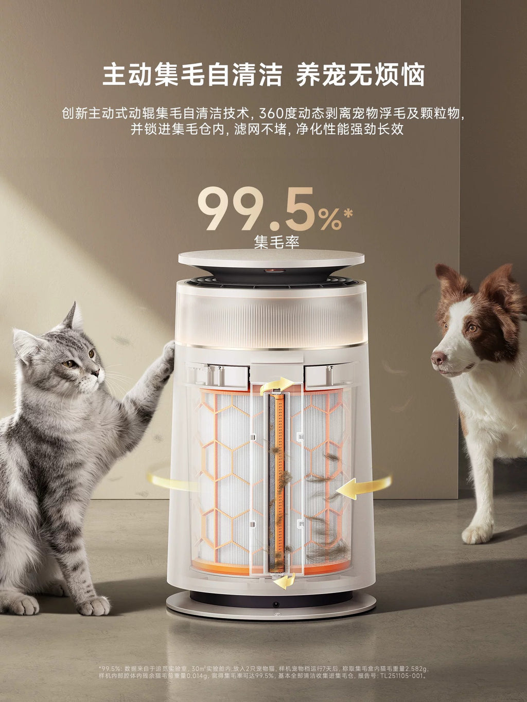 追觅宠物空气净化器FP10家用除菌病毒除异味吸猫毛柳絮花粉过敏原