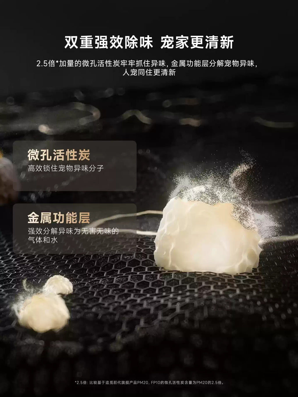 追觅宠物空气净化器FP10家用除菌病毒除异味吸猫毛柳絮花粉过敏原