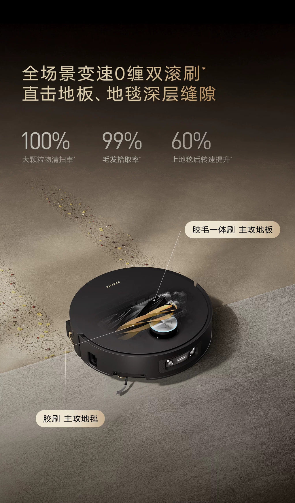 追觅蒸汽扫地机器人X60Pro Steam滚筒180℃灭菌溶污洗地