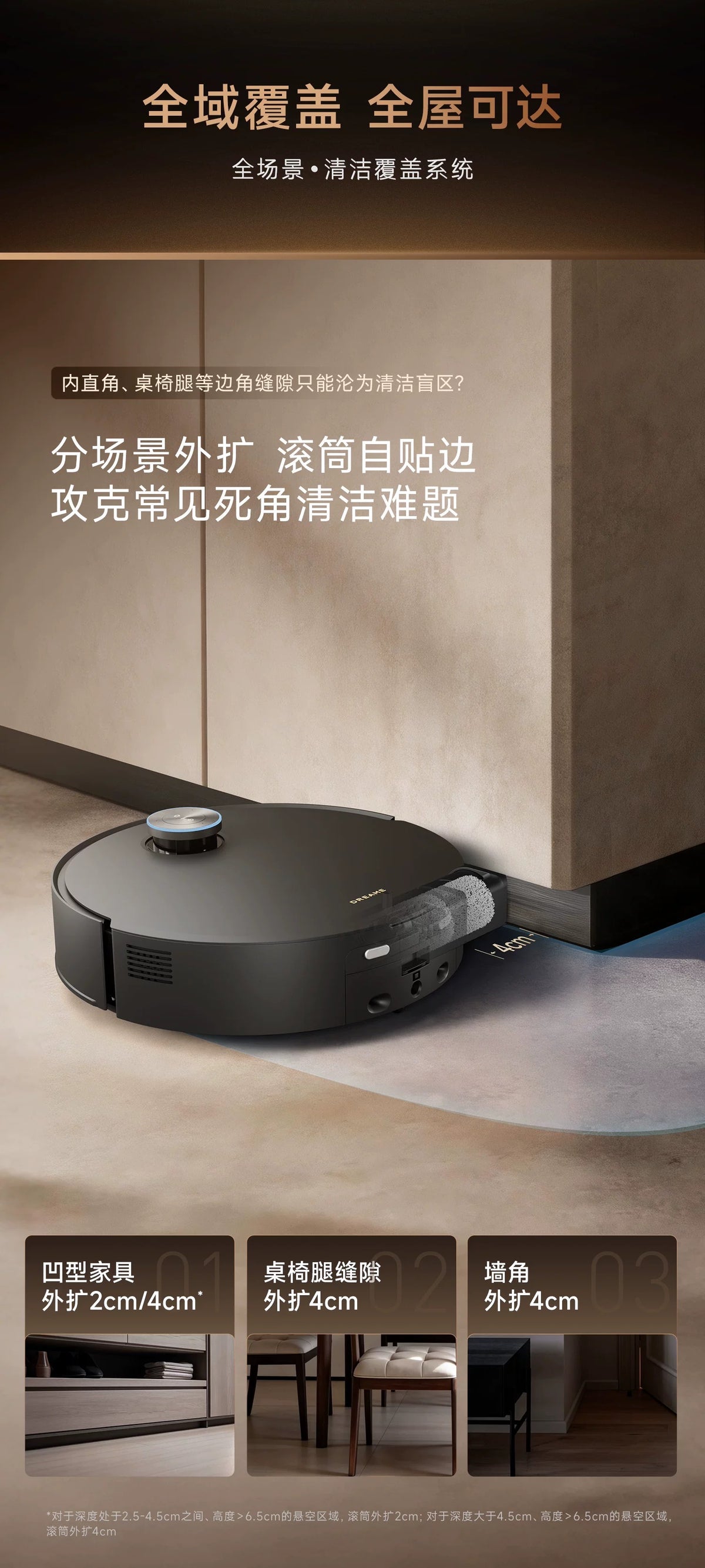 追觅蒸汽扫地机器人X60Pro Steam滚筒180℃灭菌溶污洗地