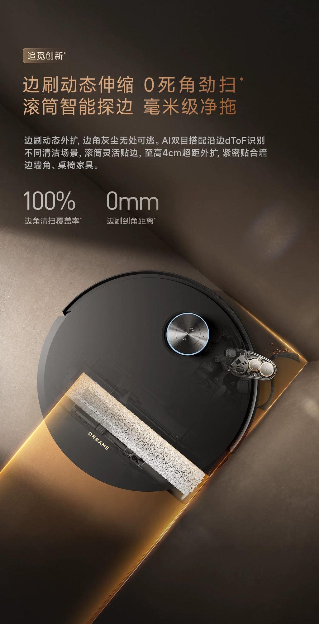 追觅蒸汽扫地机器人X60Pro Steam滚筒180℃灭菌溶污洗地