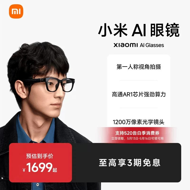 小米智能眼镜 骨传导拍摄 | AI语音助手 超级小爱