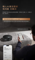 追觅蒸汽扫地机器人X60Pro Steam滚筒180℃灭菌溶污洗地