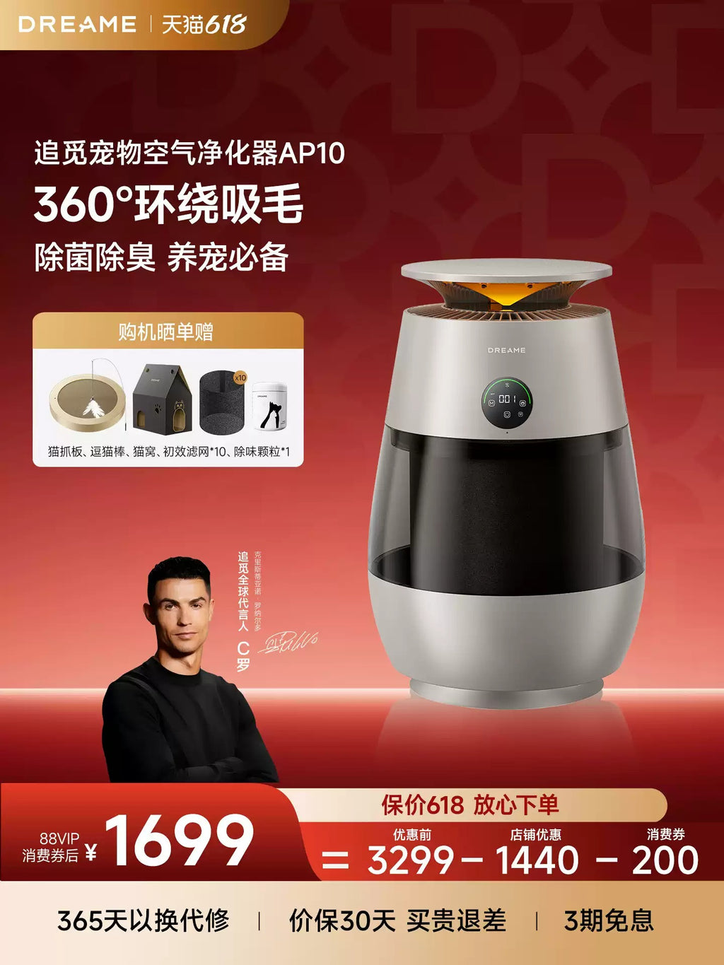 追觅AP10猫毛净化器宠物猫用空气净化器吸猫毛除异味过敏原