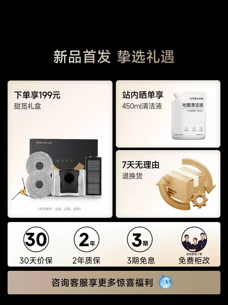 追觅扫地机器人S60Pro圆盘版扫地拖地一体机自清洗 8.8cm越障